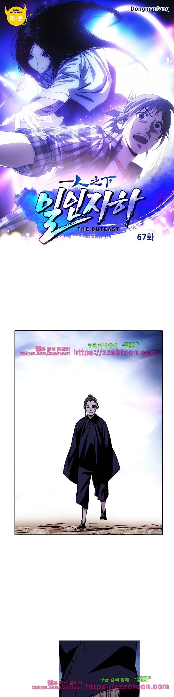 일인지하 67화 1