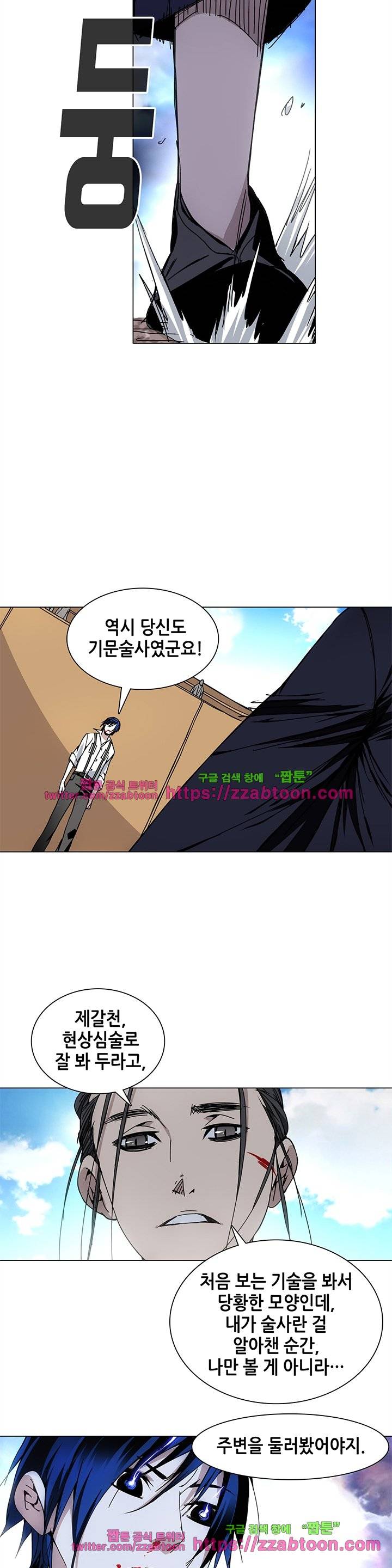 일인지하 67화 2