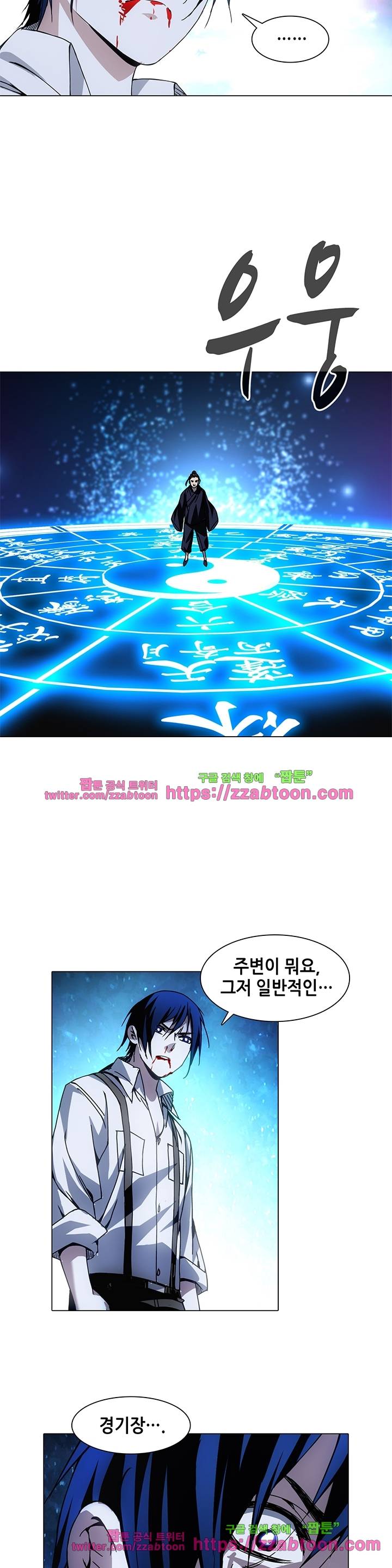 일인지하 67화 3