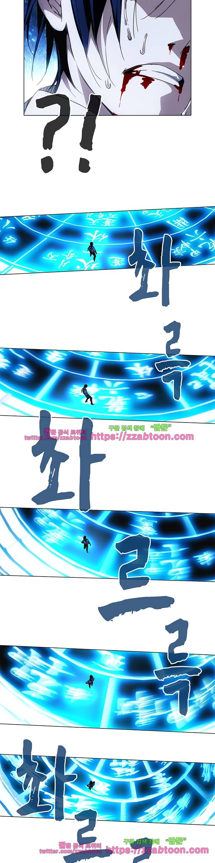 일인지하 67화 4