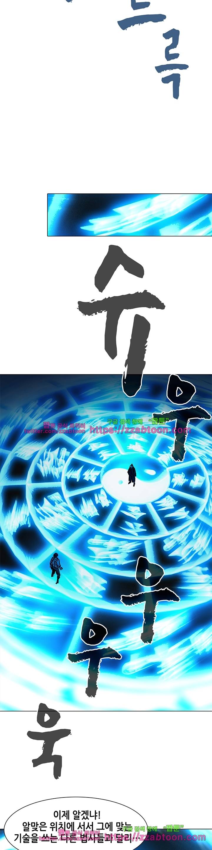 일인지하 67화 5