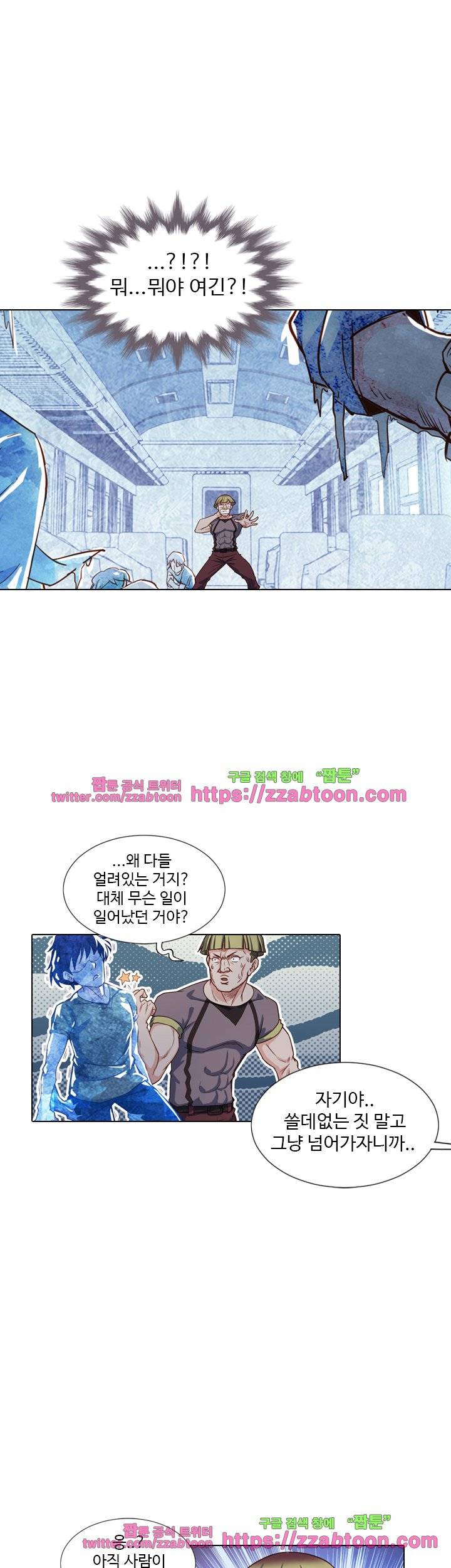 변태왕 72화 1