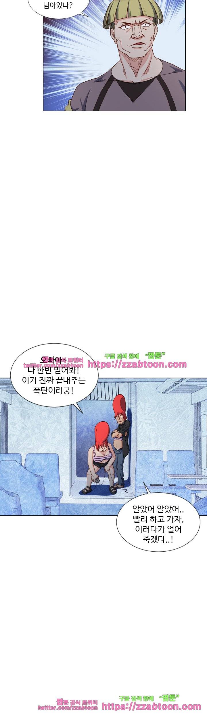 변태왕 72화 2