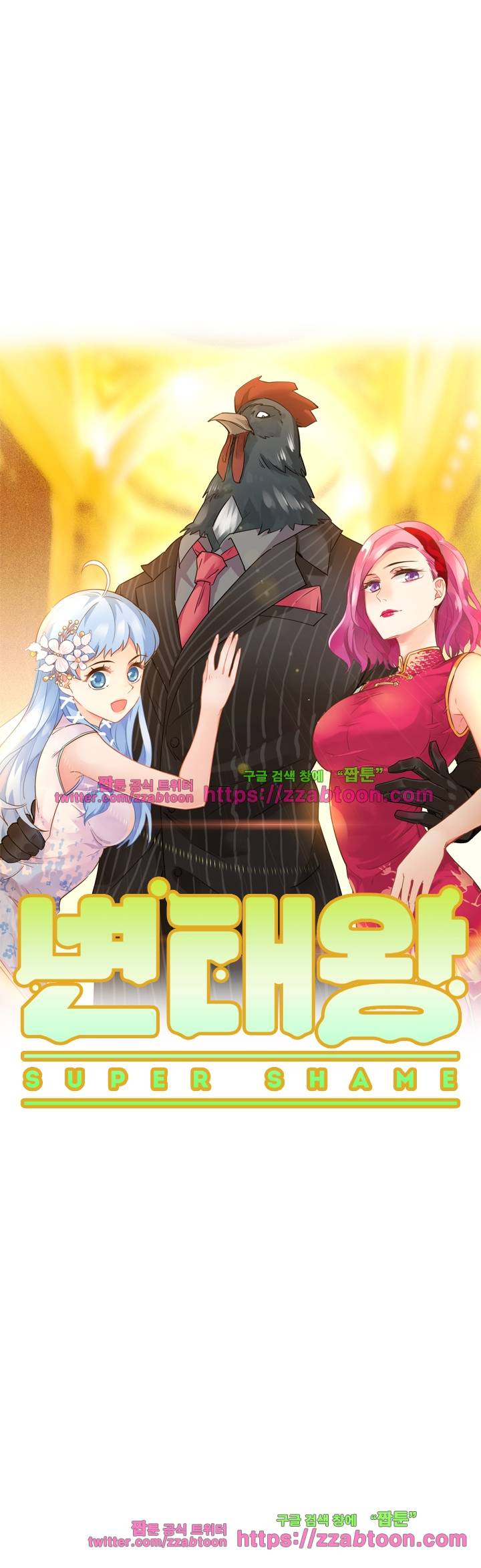 변태왕 72화 3