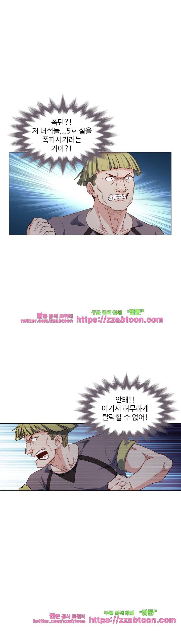 변태왕 72화 4