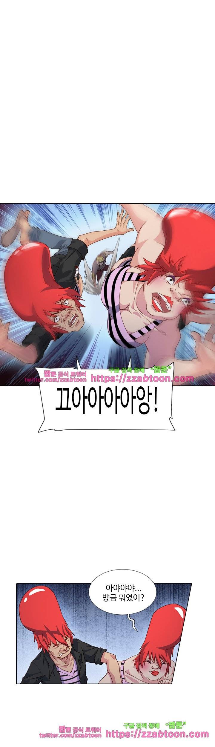 변태왕 72화 6