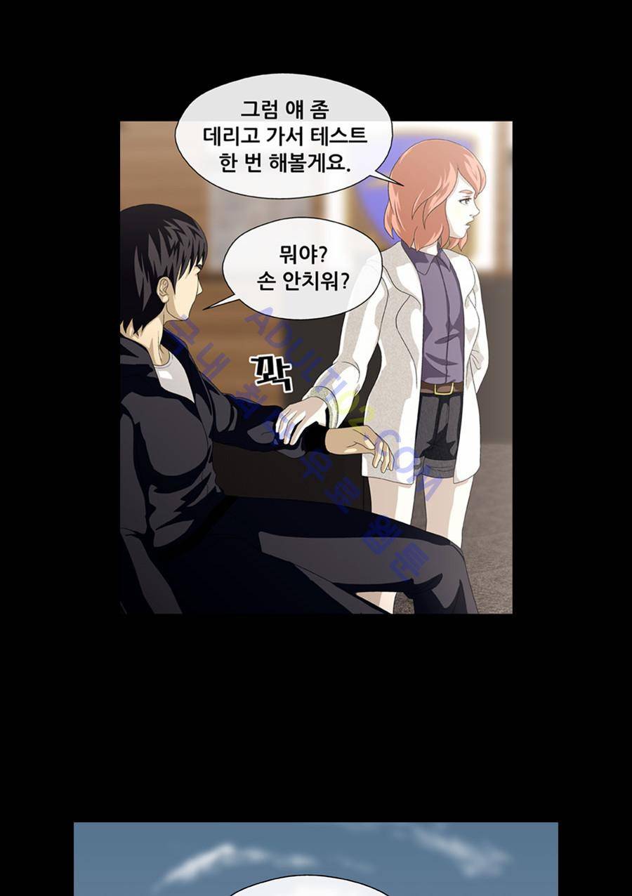 사이드킥 8화 5