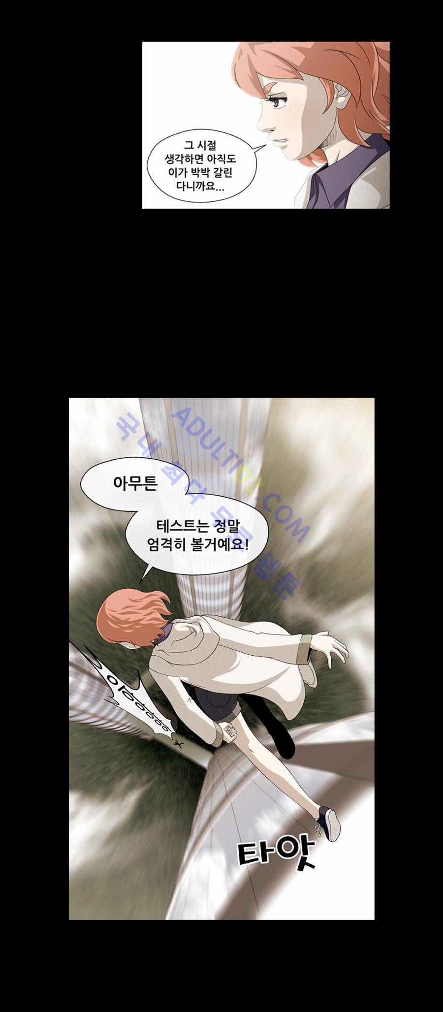 사이드킥 8화 9