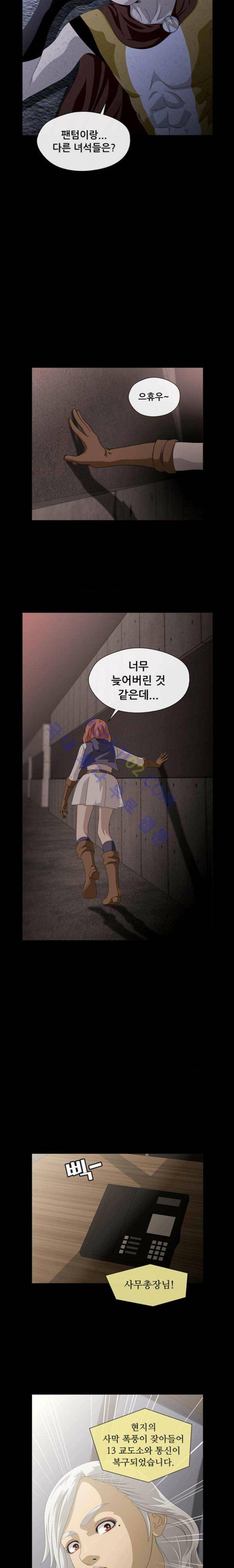 사이드킥 22화 2