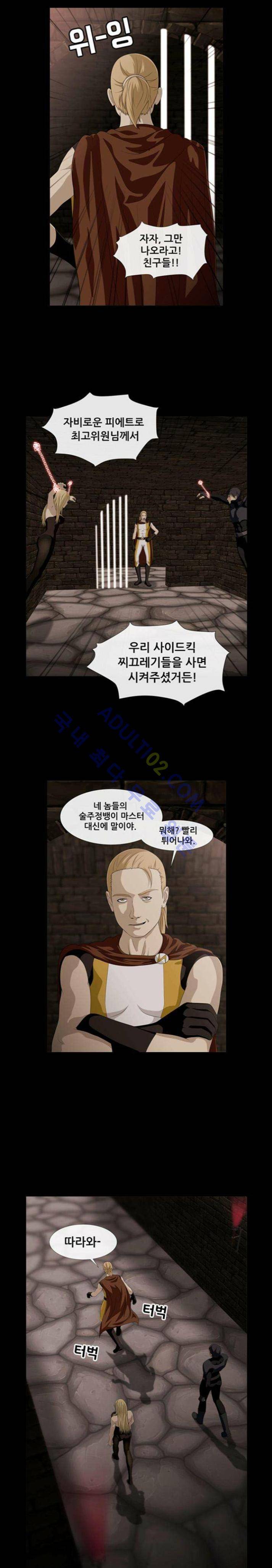사이드킥 36화 1