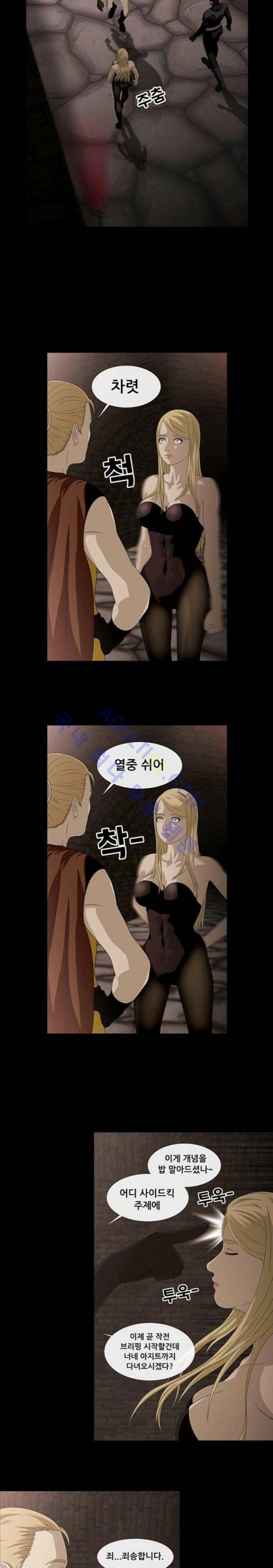 사이드킥 36화 3