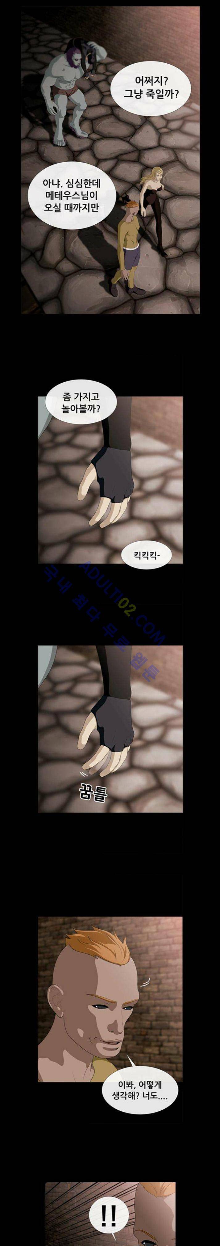 사이드킥 43화 1
