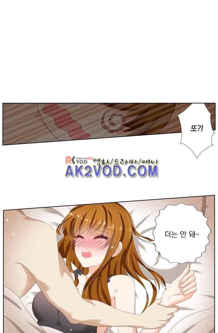 이혼해줄래요? 32화 1
