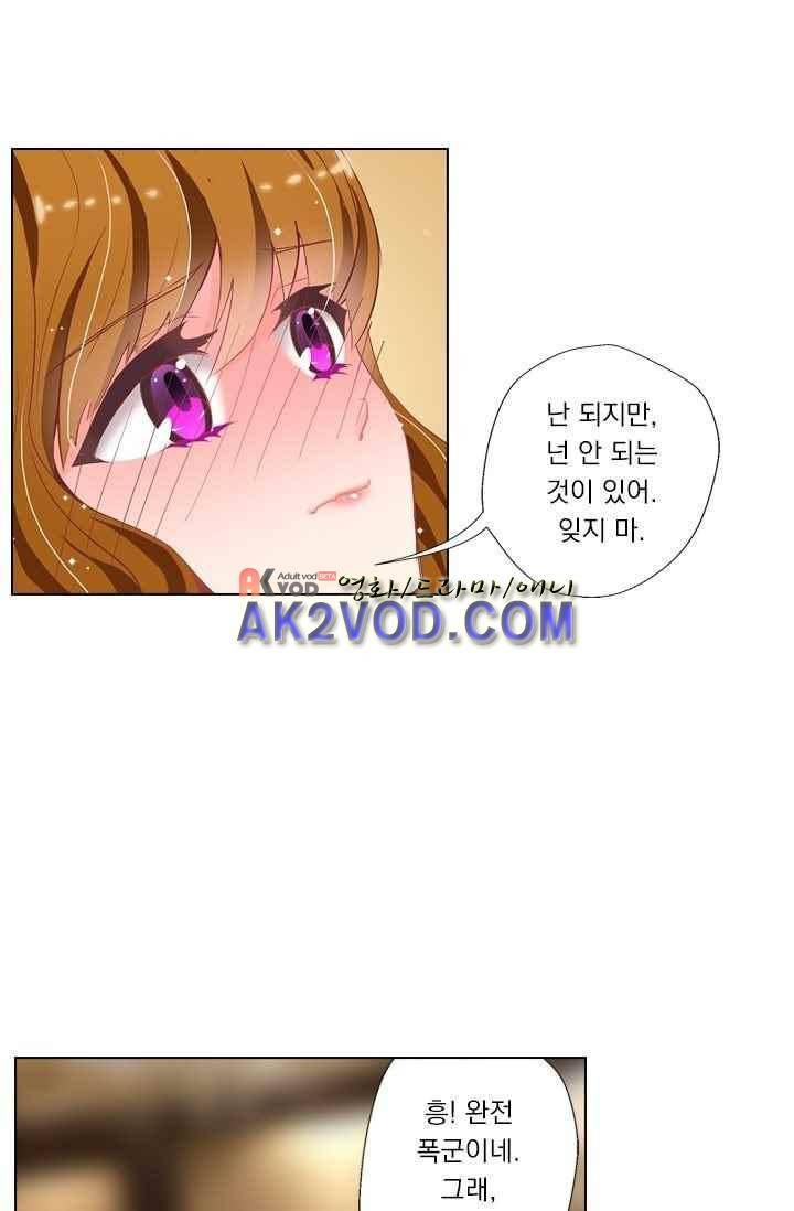 이혼해줄래요? 32화 3