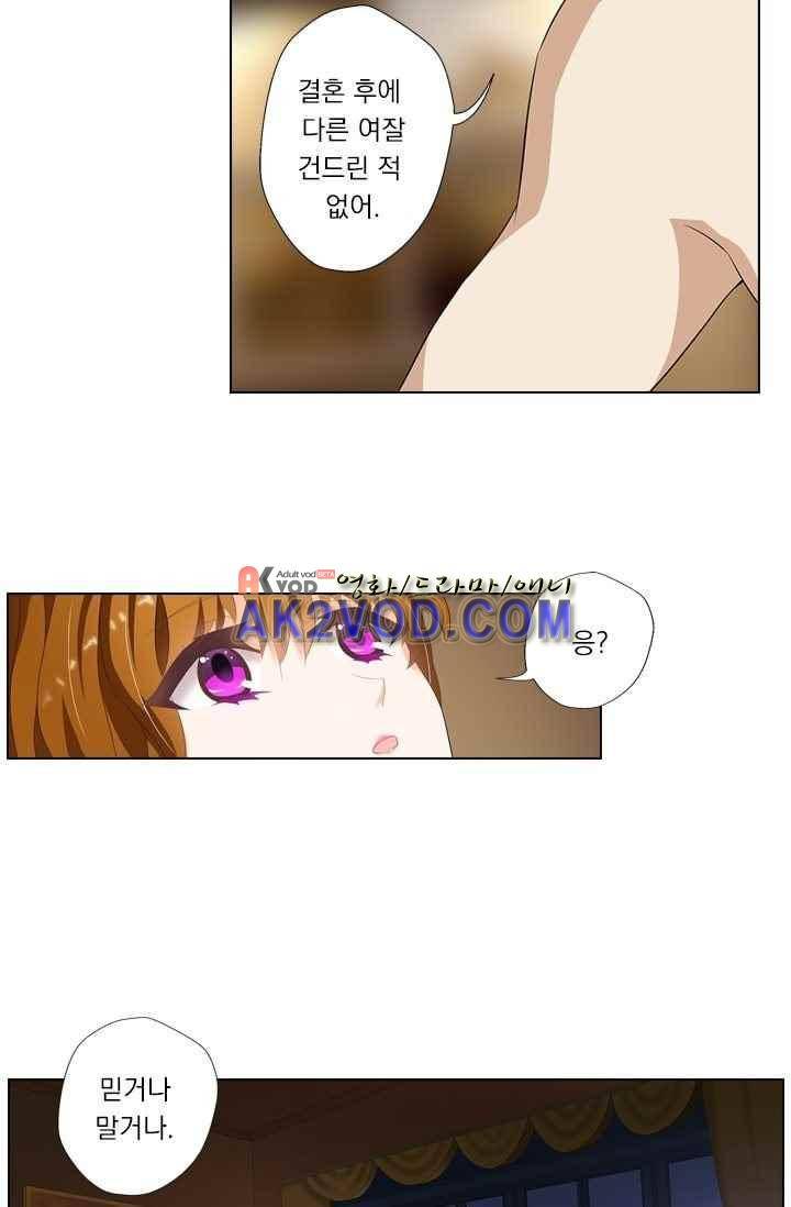 이혼해줄래요? 32화 5