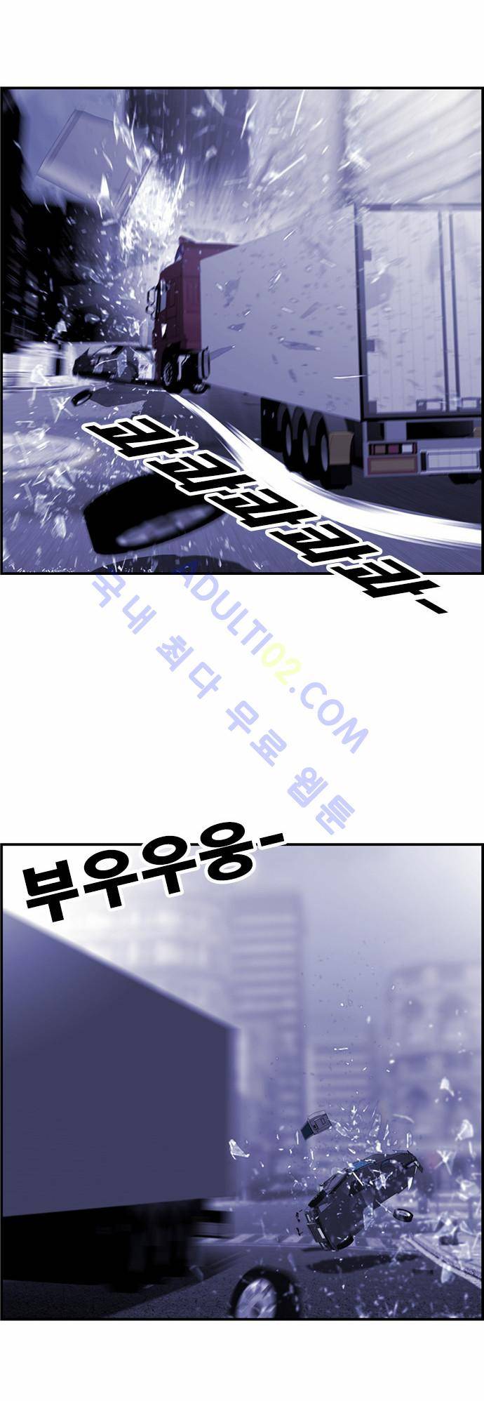 사이드킥 2부 5화 3