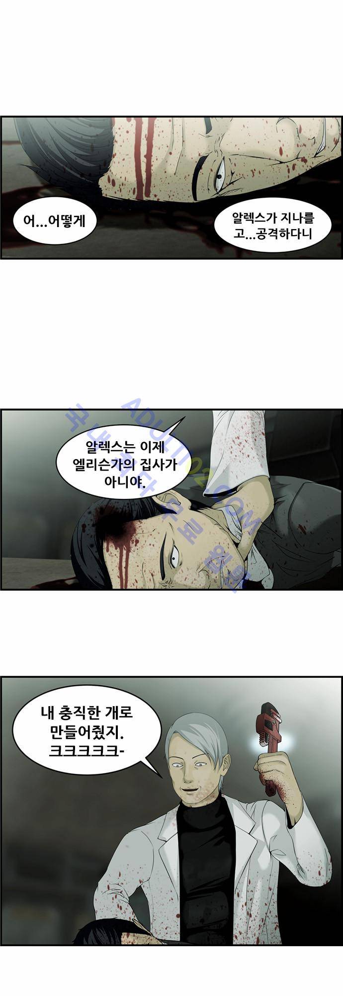 사이드킥 2부 12화 1