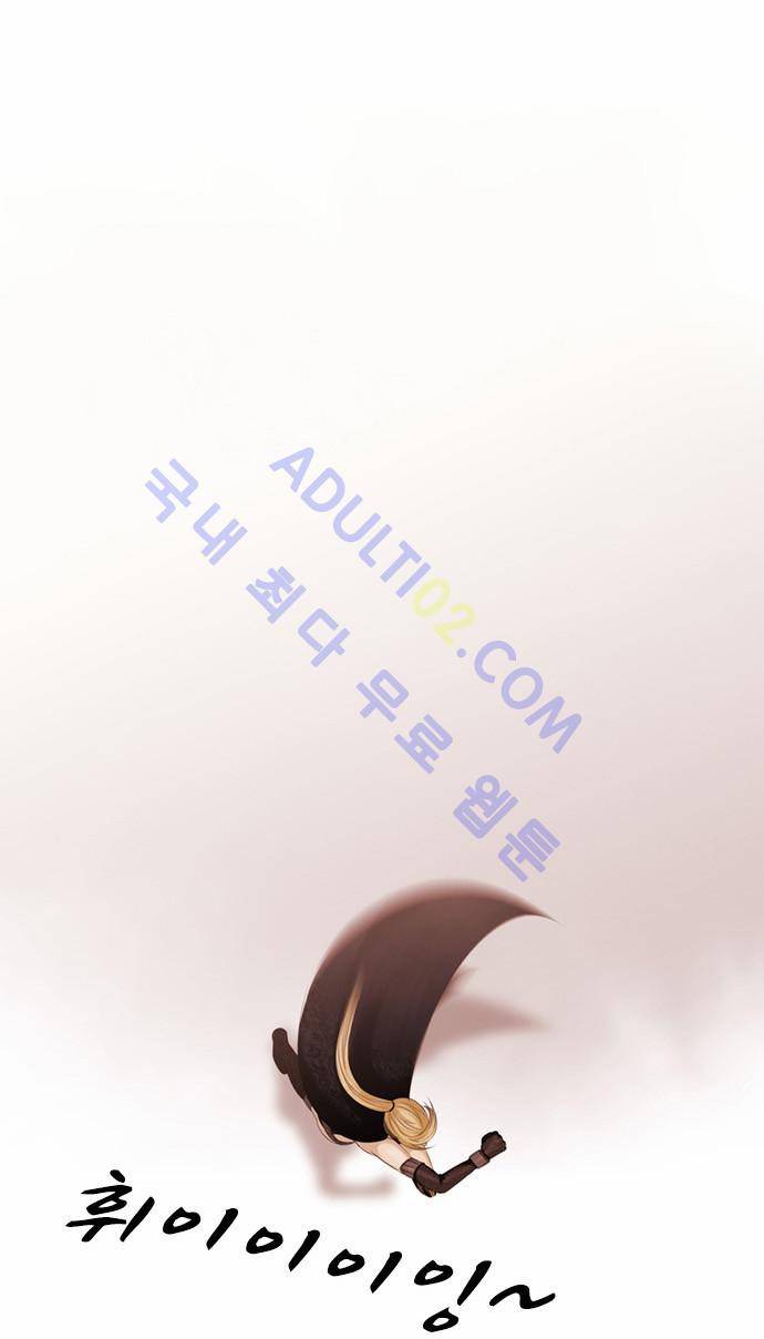 사이드킥 2부 12화 2