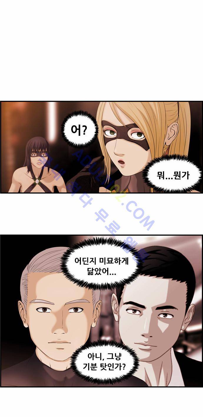 사이드킥 2부 12화 4