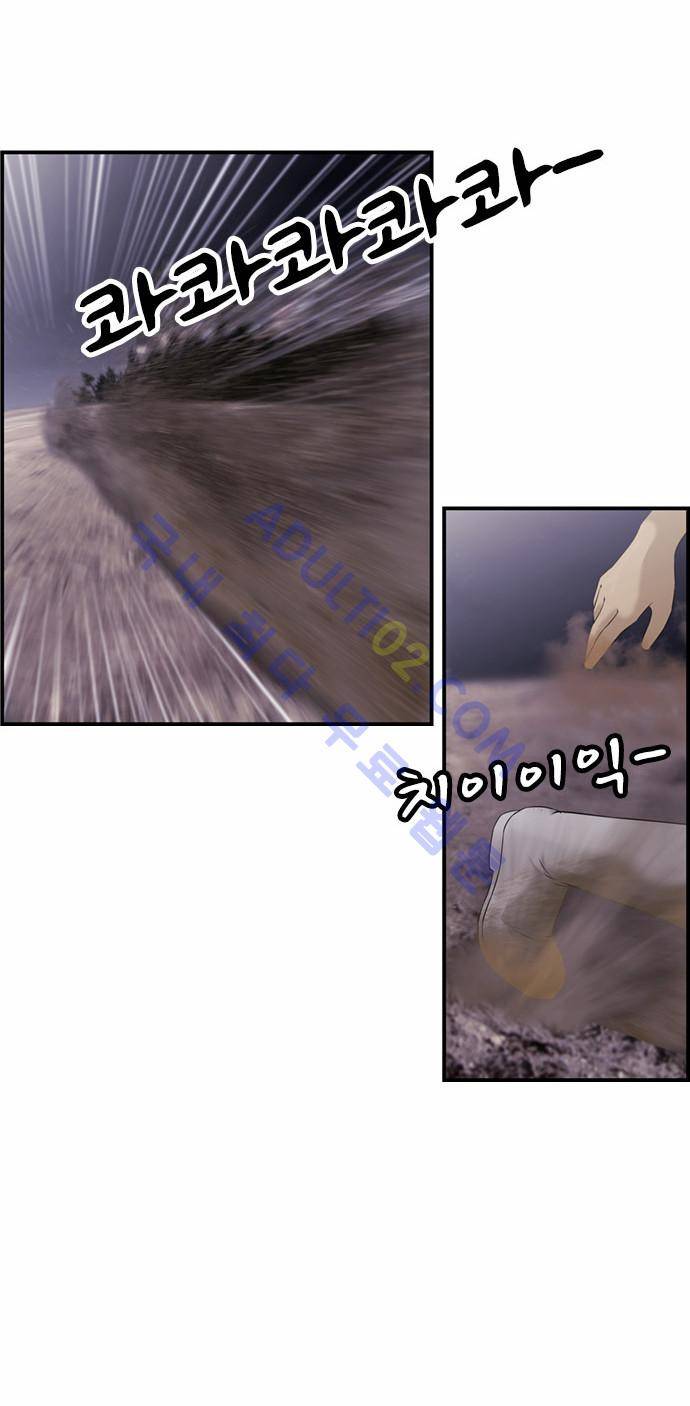 사이드킥 2부 27화 6