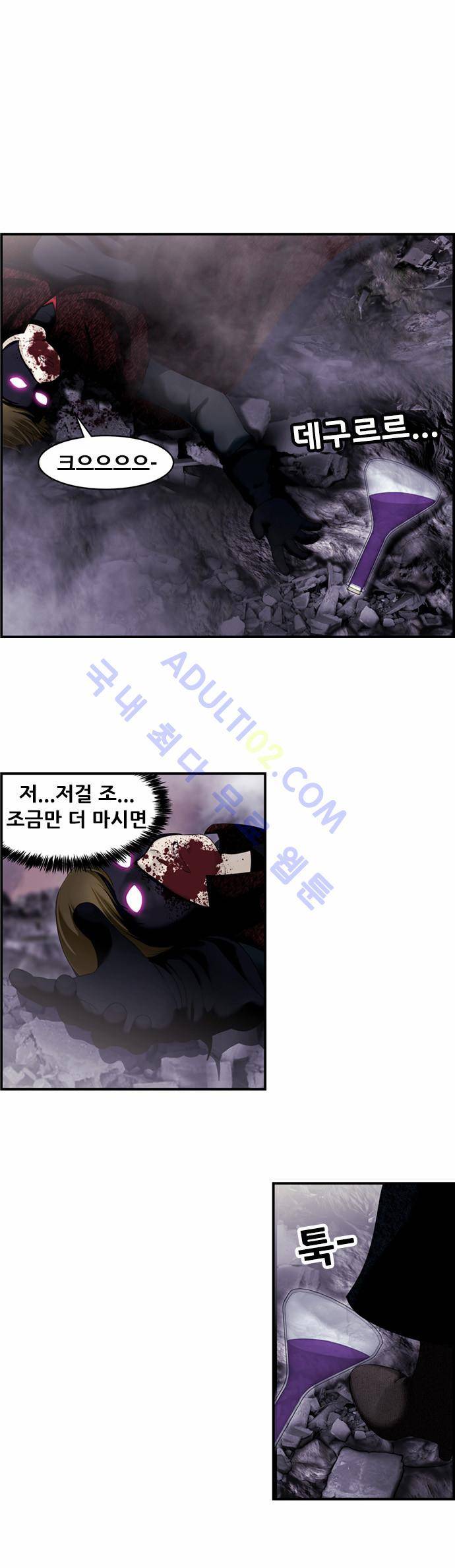 사이드킥 2부 36화 1