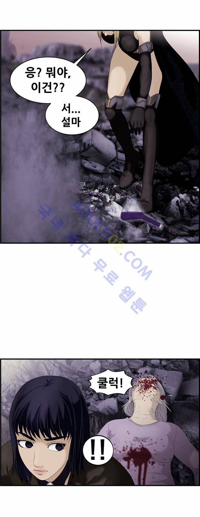 사이드킥 2부 36화 2