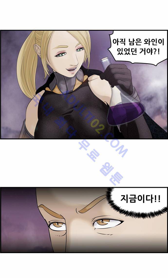 사이드킥 2부 36화 5