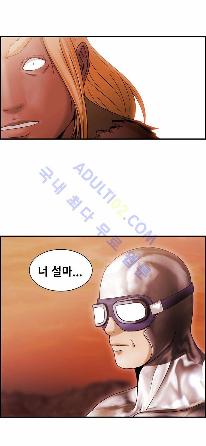 사이드킥 2부 46화 3