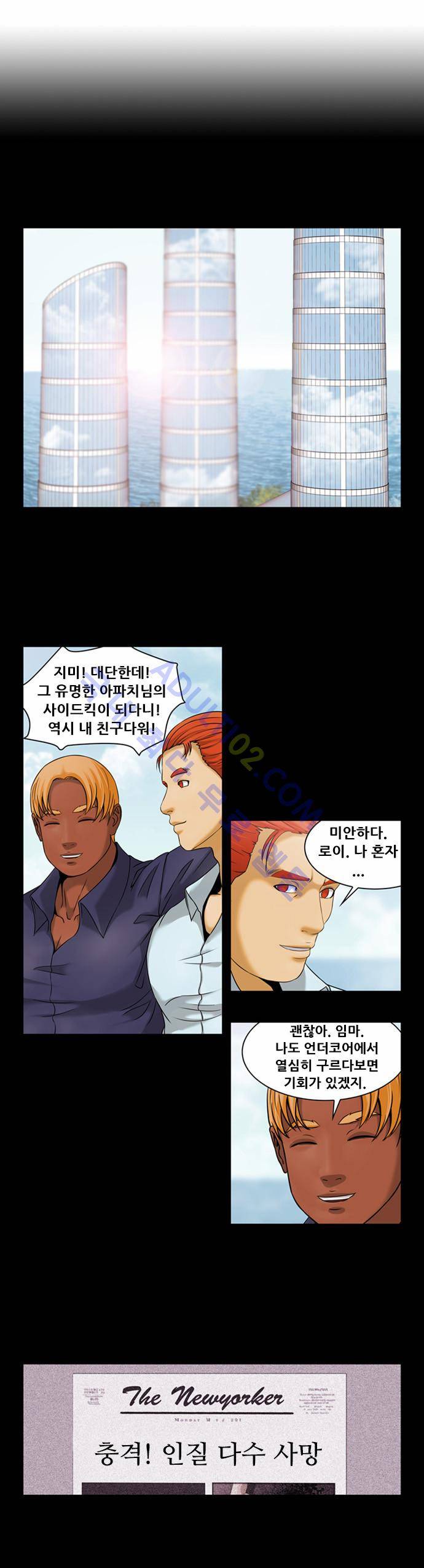 사이드킥 2부 46화 6