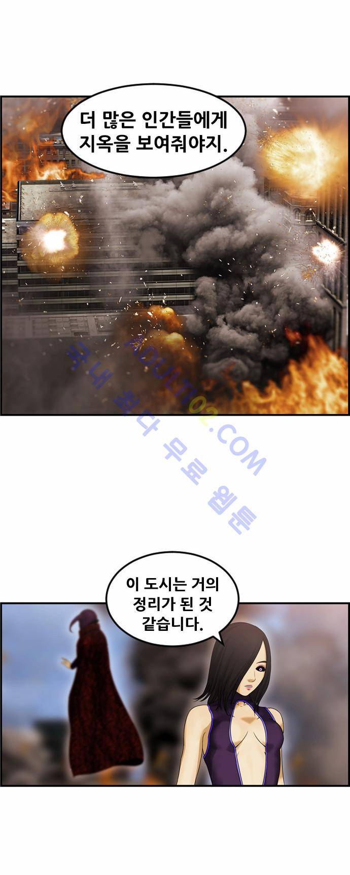 사이드킥 2부 56화 2