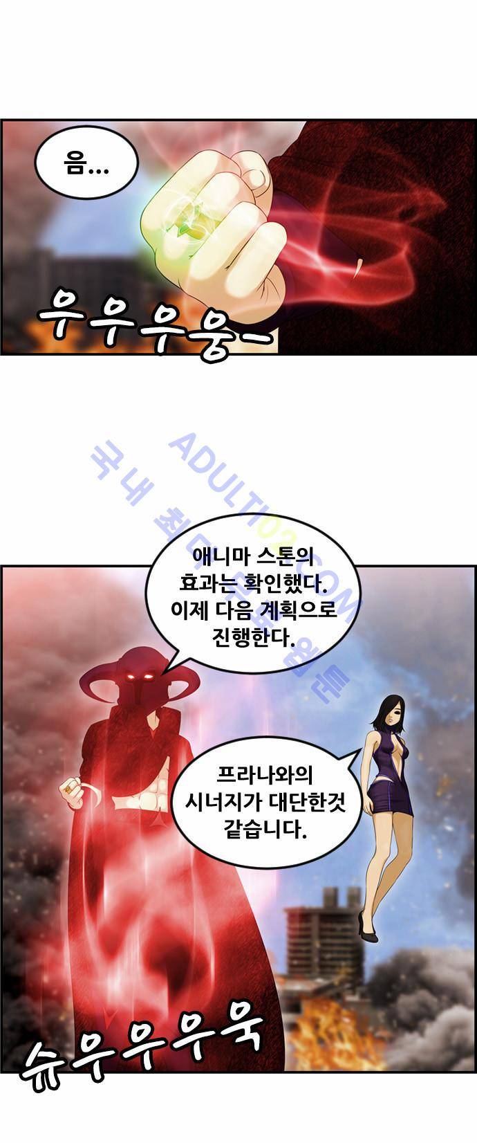 사이드킥 2부 56화 3