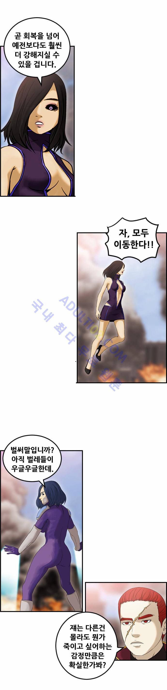 사이드킥 2부 56화 4