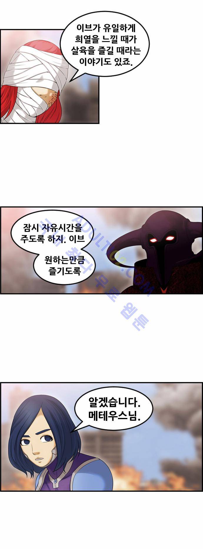 사이드킥 2부 56화 5
