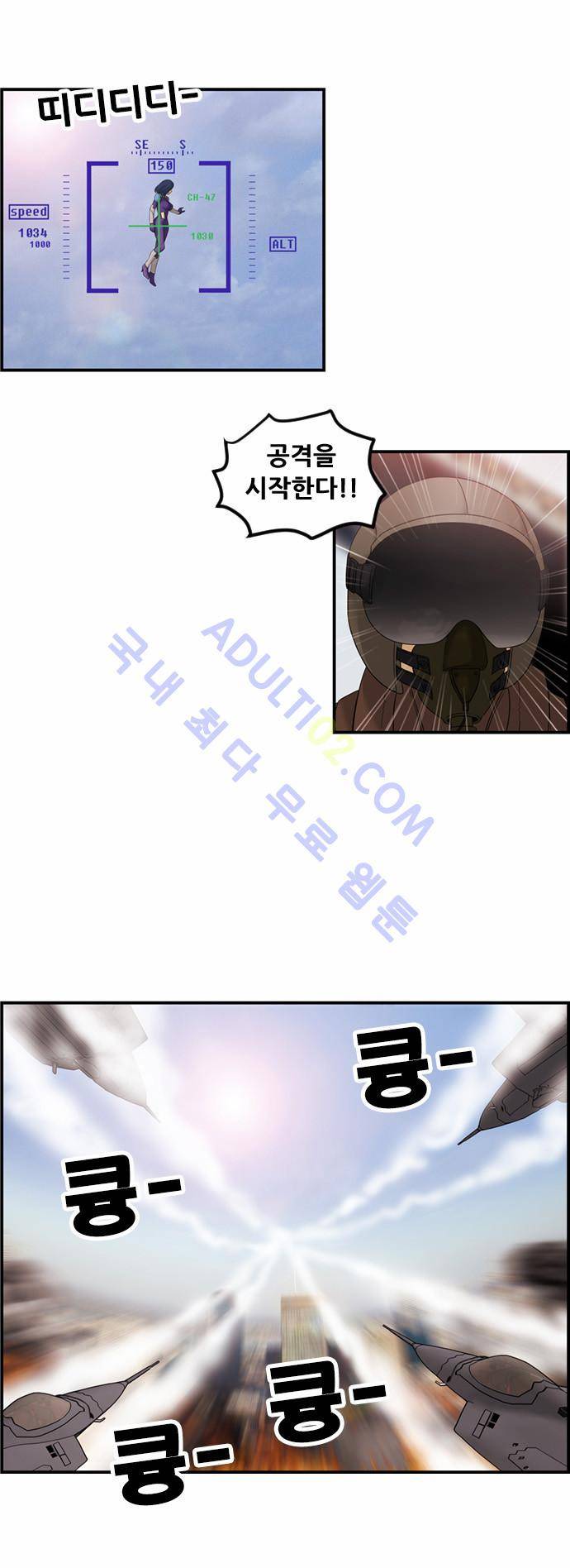 사이드킥 2부 56화 8
