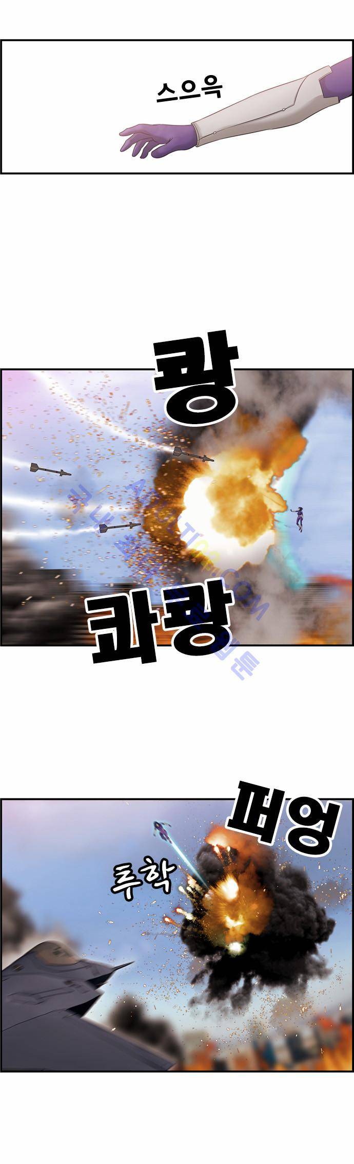 사이드킥 2부 56화 9