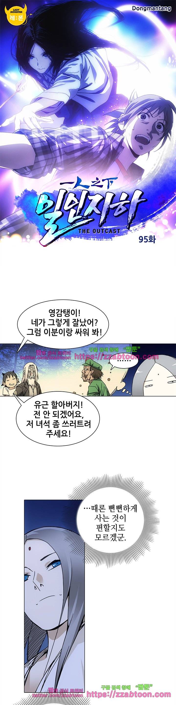 일인지하 95화 1