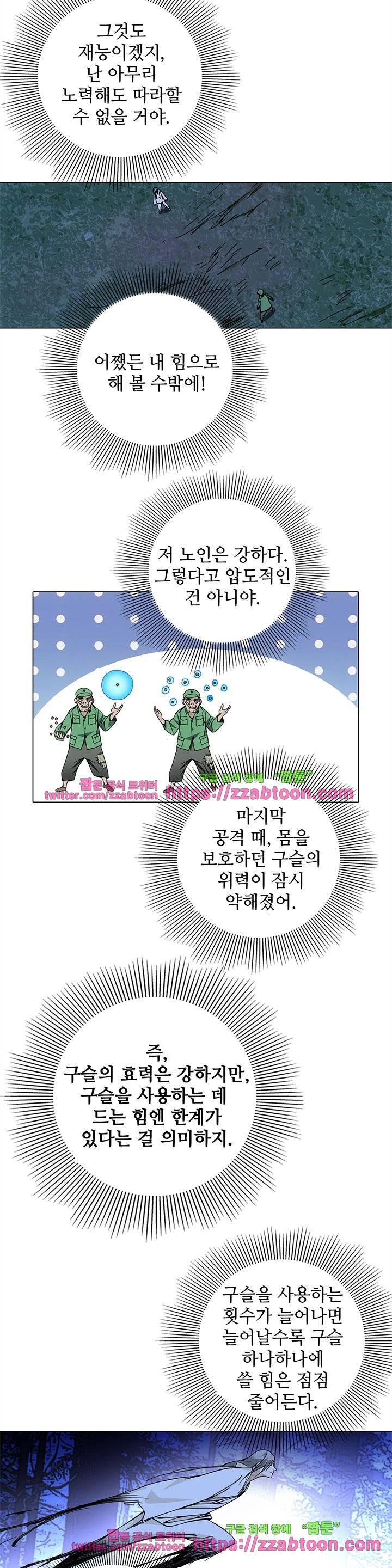 일인지하 95화 2