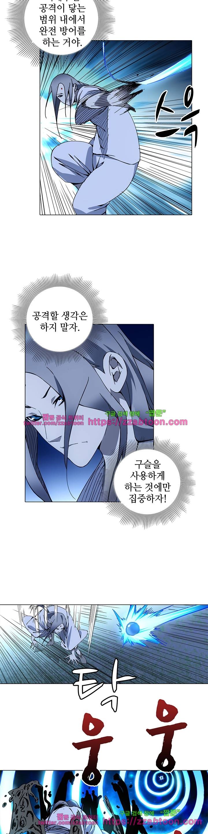 일인지하 95화 4