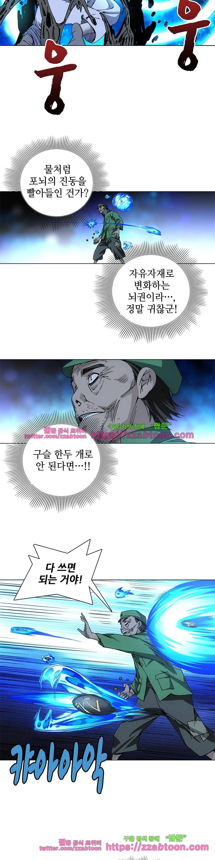 일인지하 95화 5