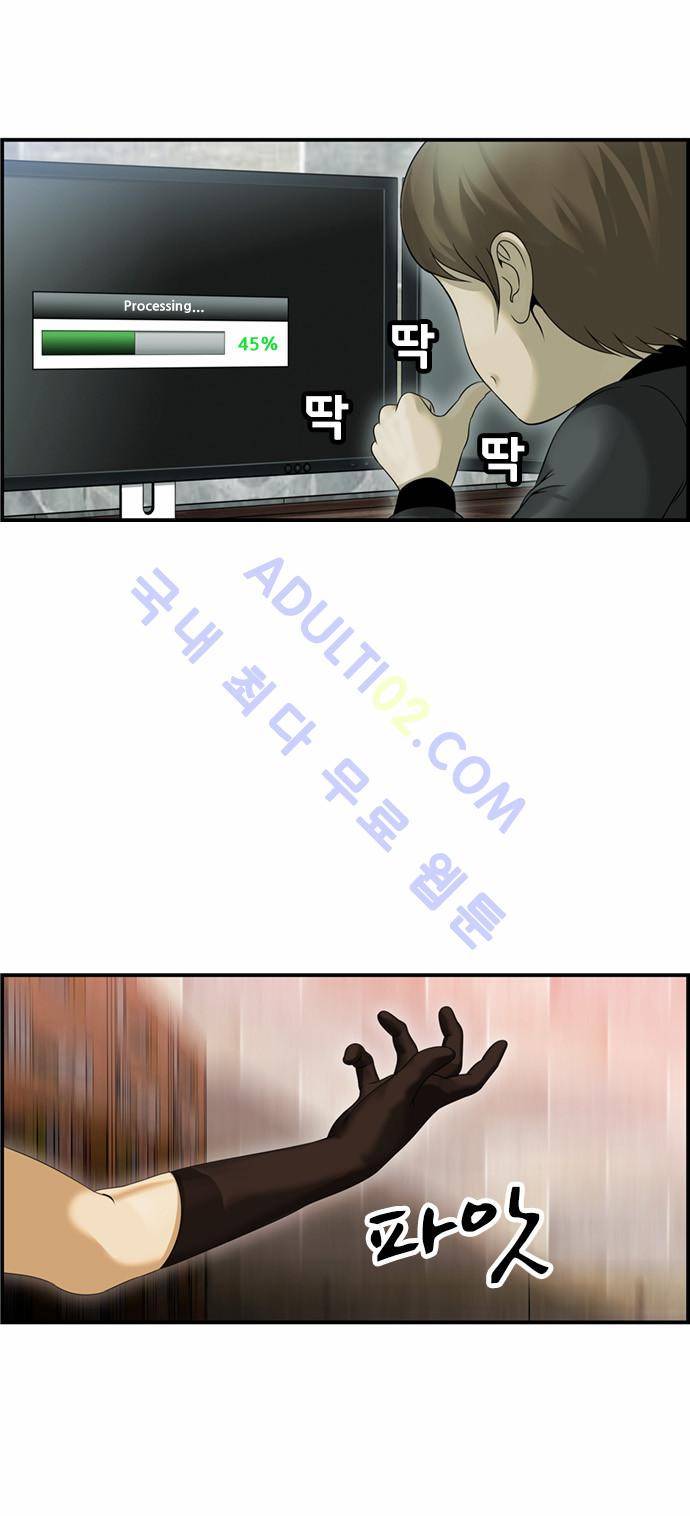 사이드킥 2부 74화 4