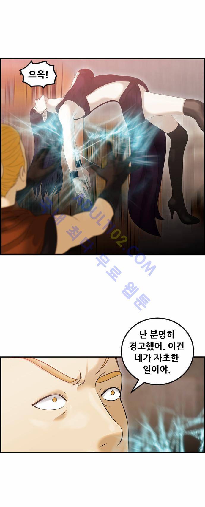 사이드킥 2부 74화 5