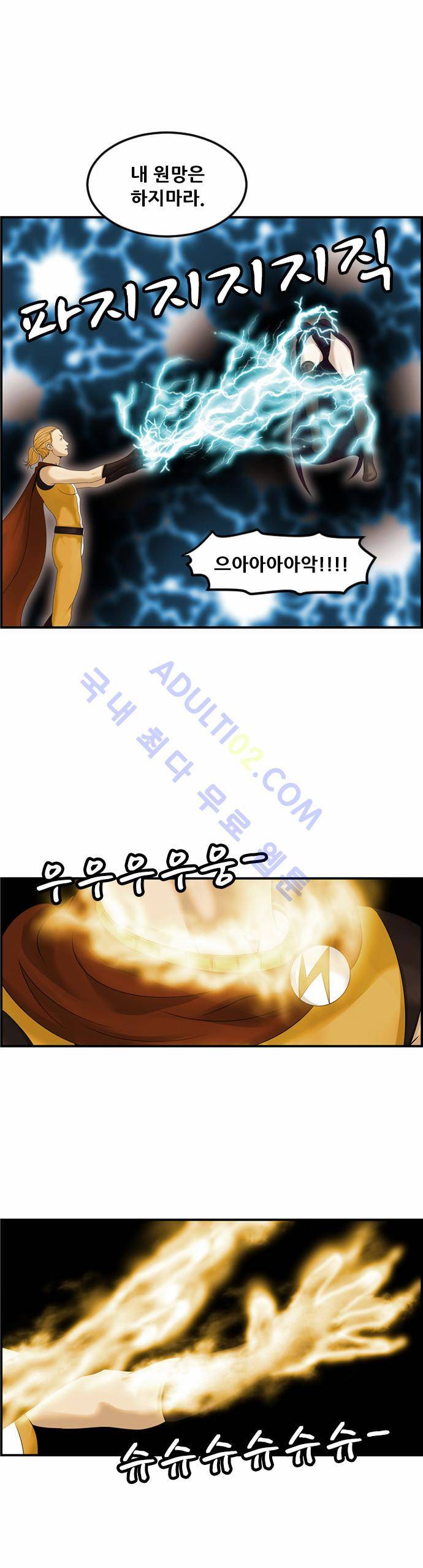 사이드킥 2부 74화 6