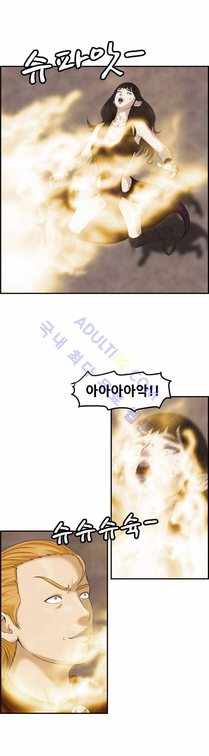 사이드킥 2부 74화 7