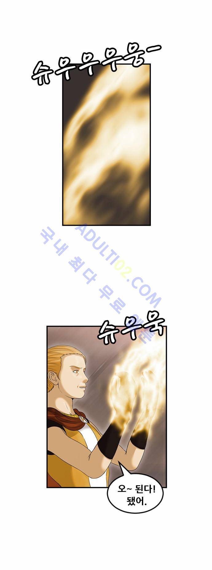 사이드킥 2부 74화 8