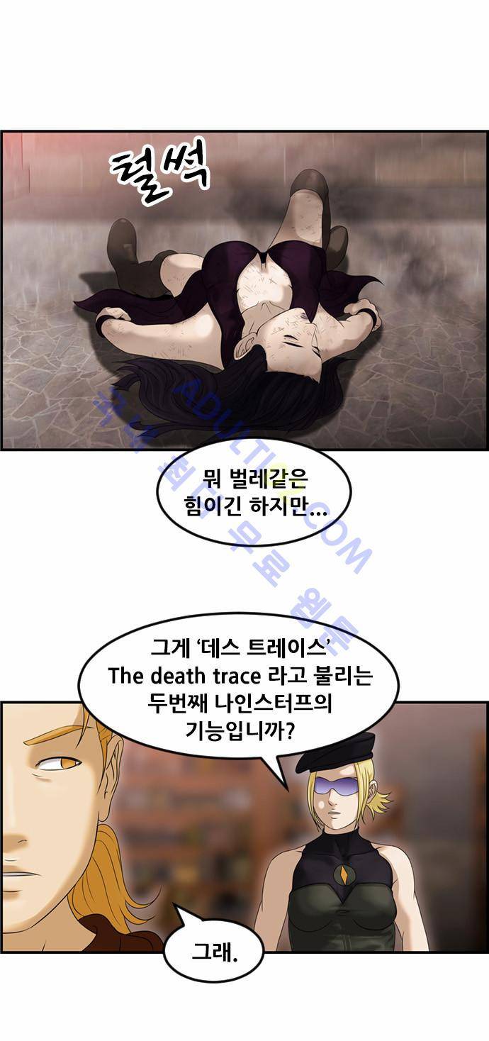 사이드킥 2부 74화 9
