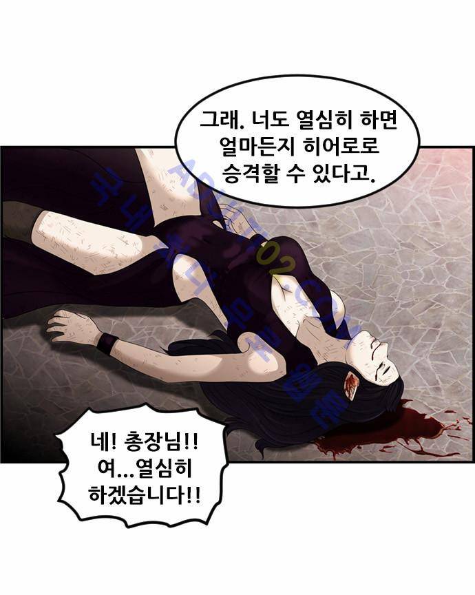 사이드킥 2부 74화 11