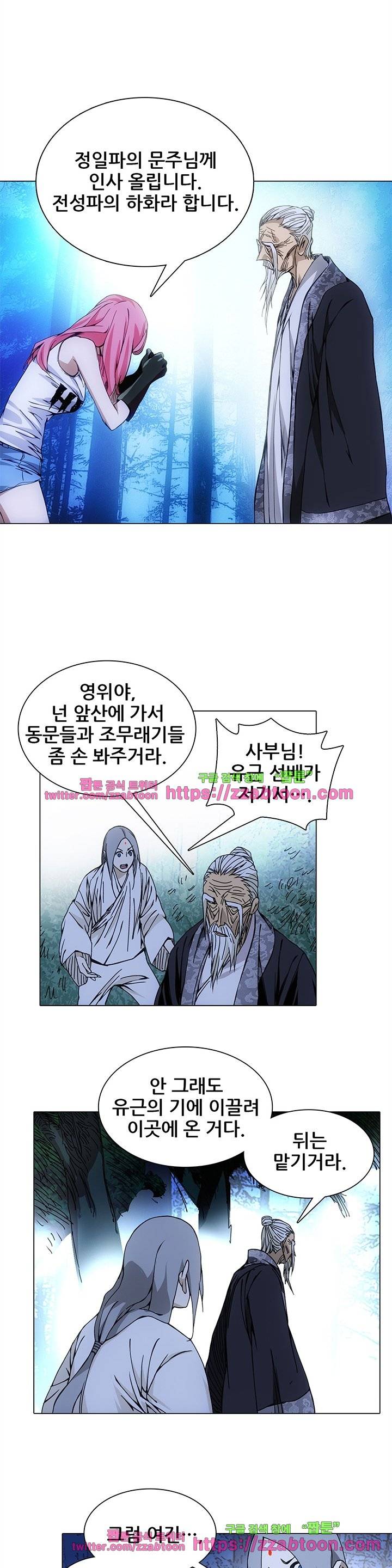 일인지하 104화 2