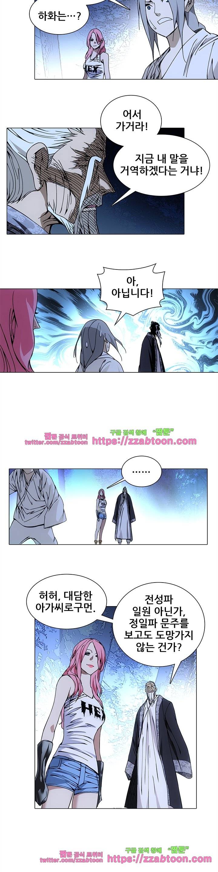 일인지하 104화 3