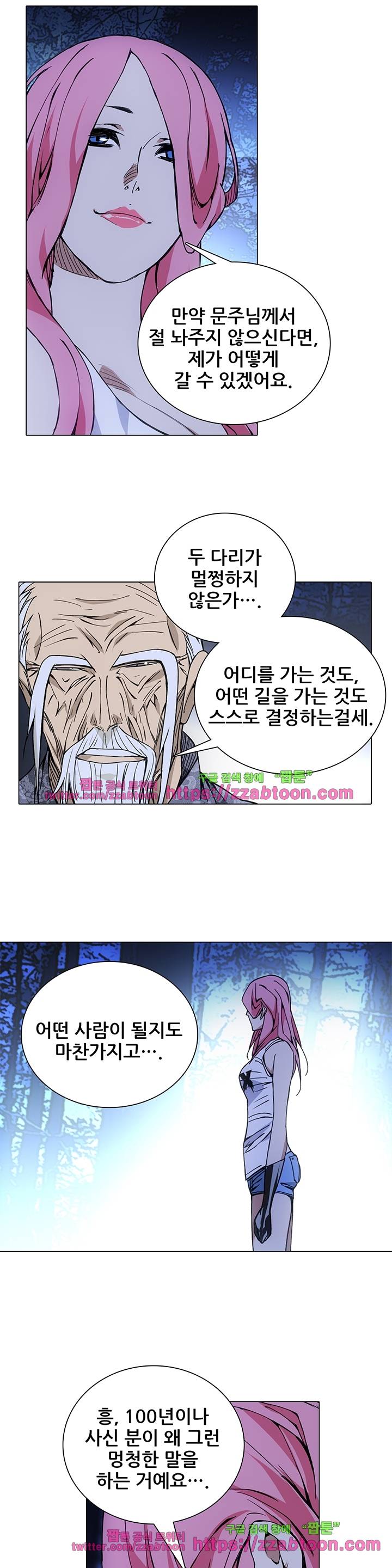 일인지하 104화 4