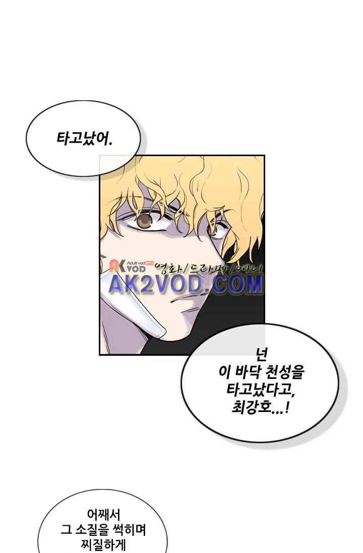 백의 전사 10화 2